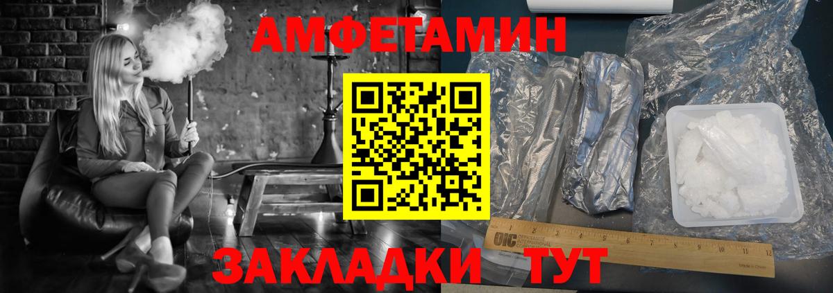 АМФЕТАМИН  АМФЕТАМИН Premium  АМФЕТАМИН  Вход с VPN  Каменск-Шахтинский 