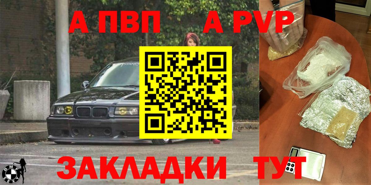 А ПВП мука  Вход с VPN  Каменск-Шахтинский 