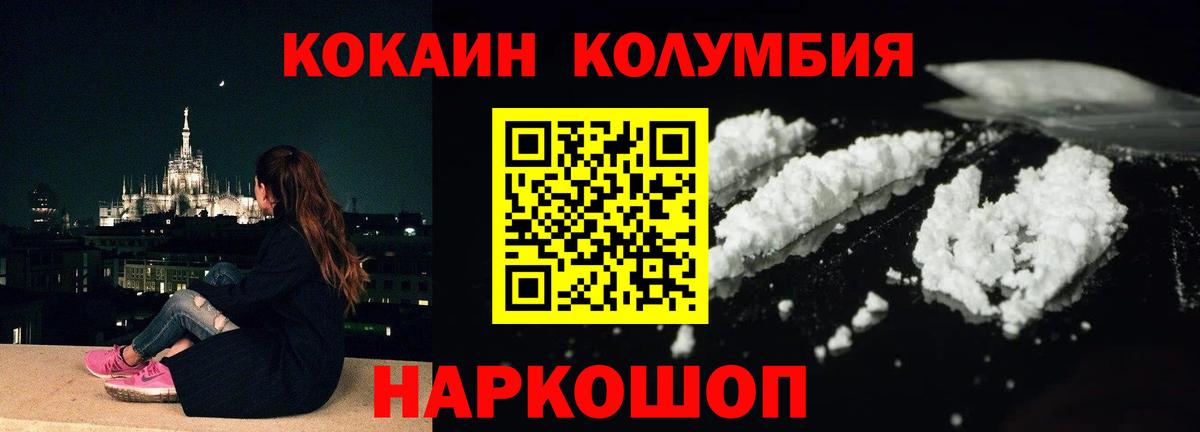 COCAIN  COCAIN Перу  Вход с VPN  где найти   Каменск-Шахтинский  КОКАИН 99% 