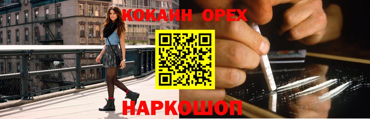 COCAIN 97% Каменск-Шахтинский