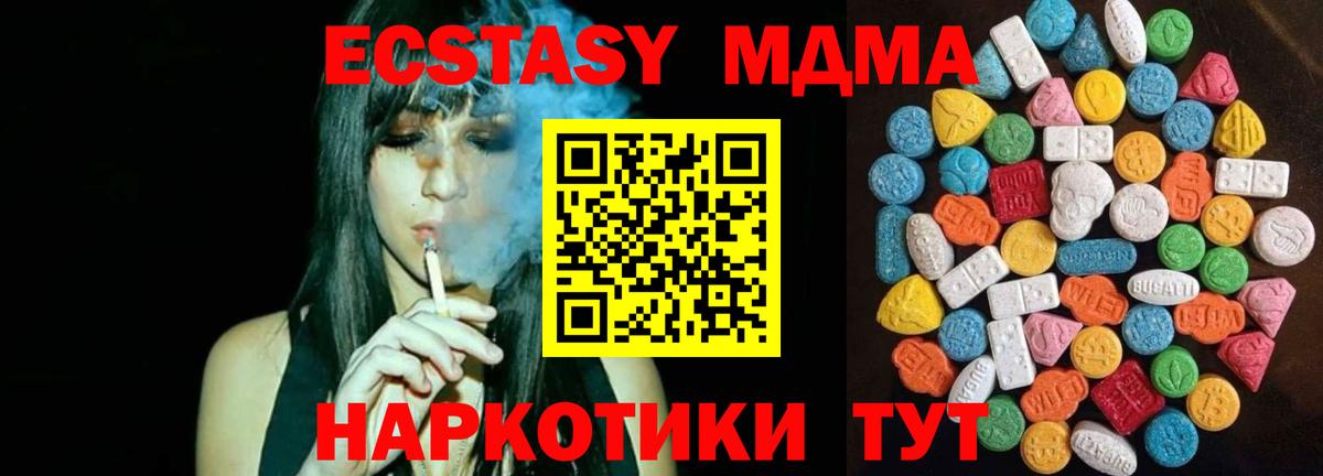 Каменск-Шахтинский  нарко площадка формула  Вход с VPN  Экстази VHQ  Экстази XTC  Ecstasy 
