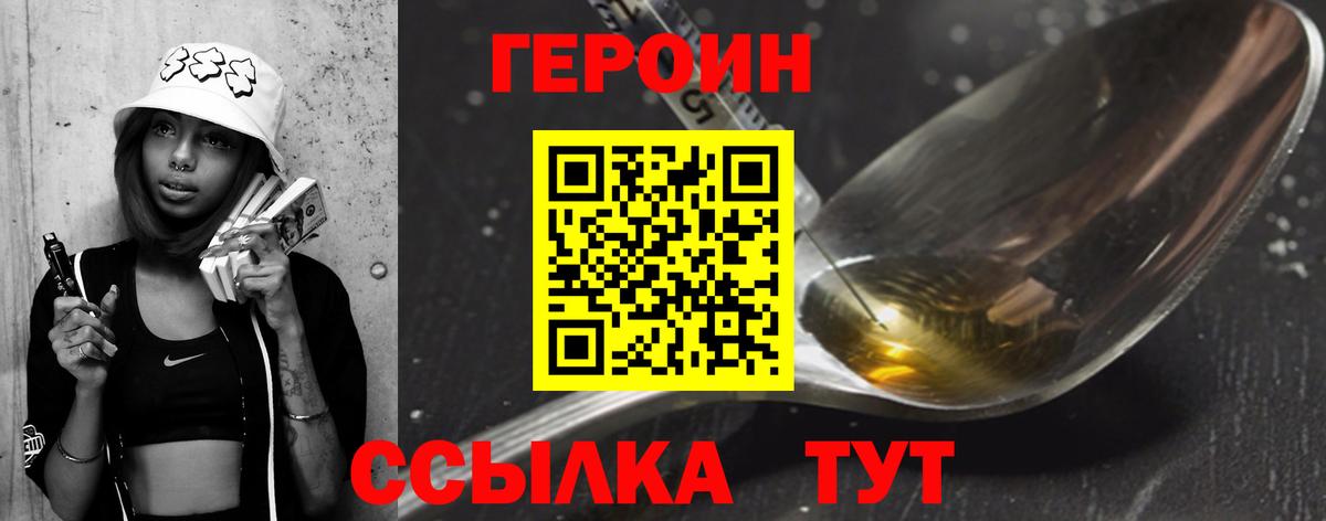 ГЕРОИН герыч  Вход с VPN  Каменск-Шахтинский 