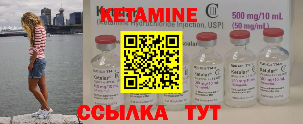 Кетамин ketamine Каменск-Шахтинский