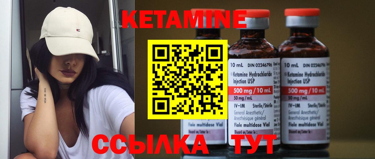 КЕТАМИН VHQ  КЕТАМИН VHQ  Каменск-Шахтинский  Вход с VPN 