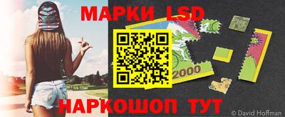 марки lsd Краснодар