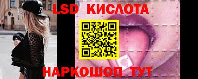 марки lsd Краснодар