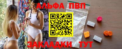 apvp Краснокаменск