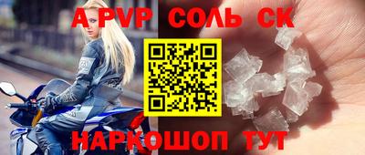 apvp Краснокаменск