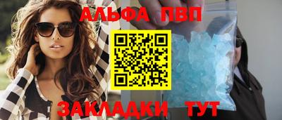 apvp Краснокаменск