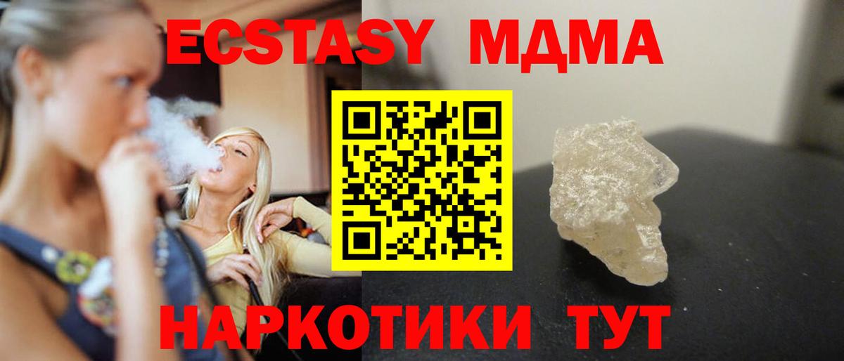 MDMA  MDMA crystal  MDMA кристаллы  Вход с VPN  Каменск-Шахтинский 