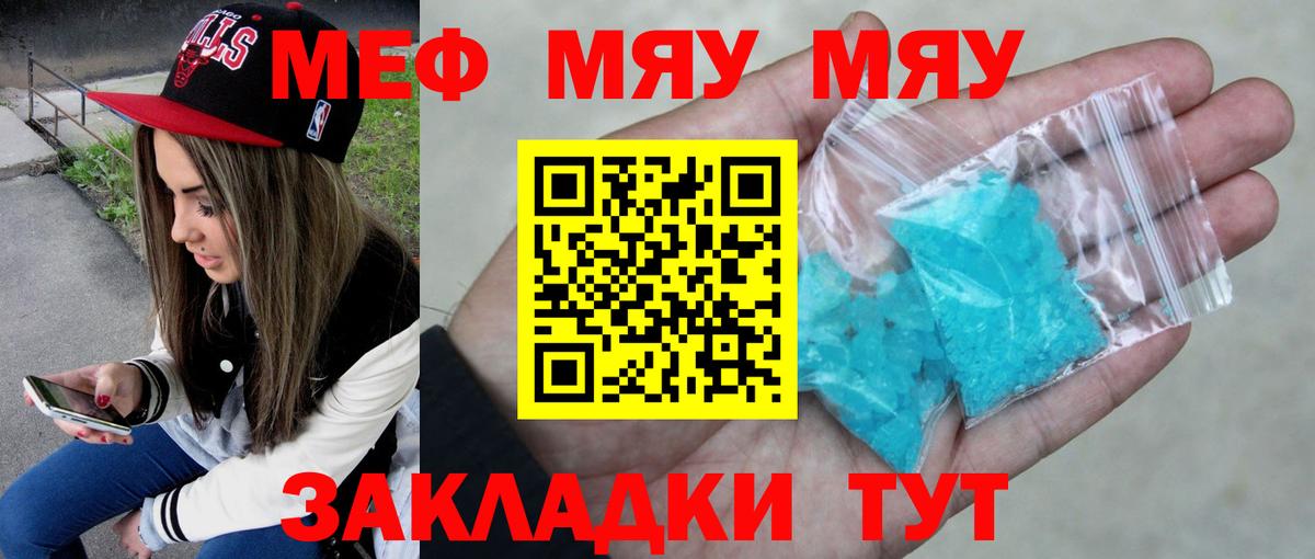 Меф Каменск-Шахтинский