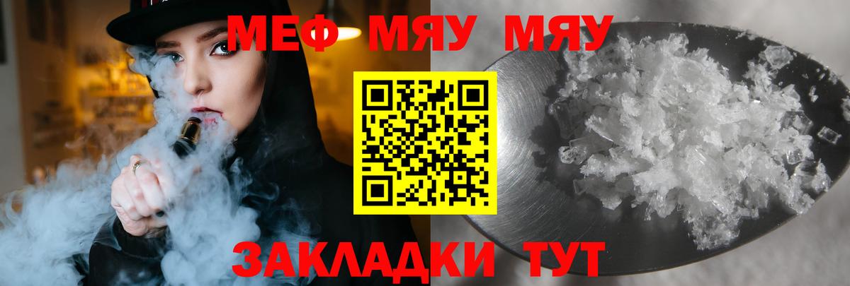 Мефедрон мука Каменск-Шахтинский