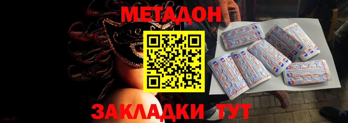 площадка какой сайт  Метадон methadone  Вход с VPN  Каменск-Шахтинский  Метадон кристалл 