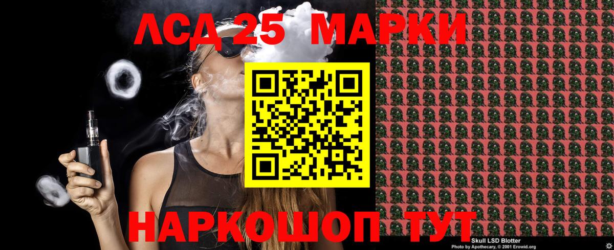 Наркотические марки 1,8мг Каменск-Шахтинский