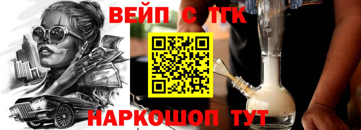 Дистиллят ТГК концентрат  Вход с VPN  Каменск-Шахтинский 